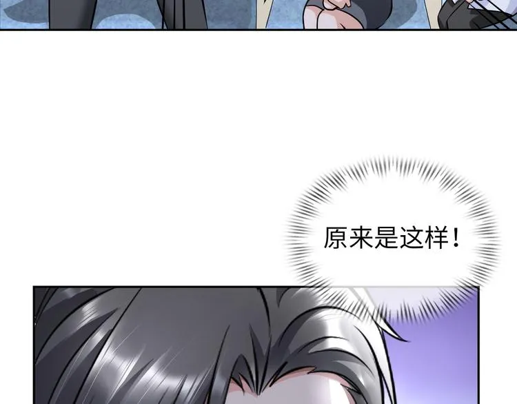 第86话 加密通讯 第57页