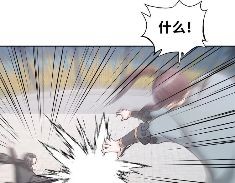 第86话 加密通讯 第59页