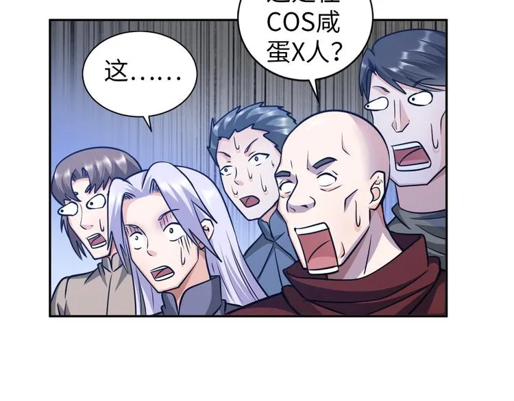 第86话 加密通讯 第63页