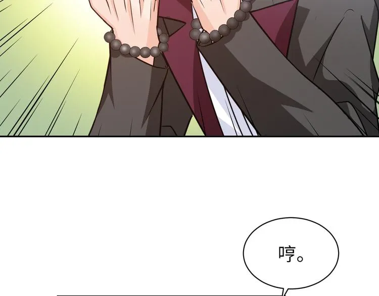 第86话 加密通讯 第65页