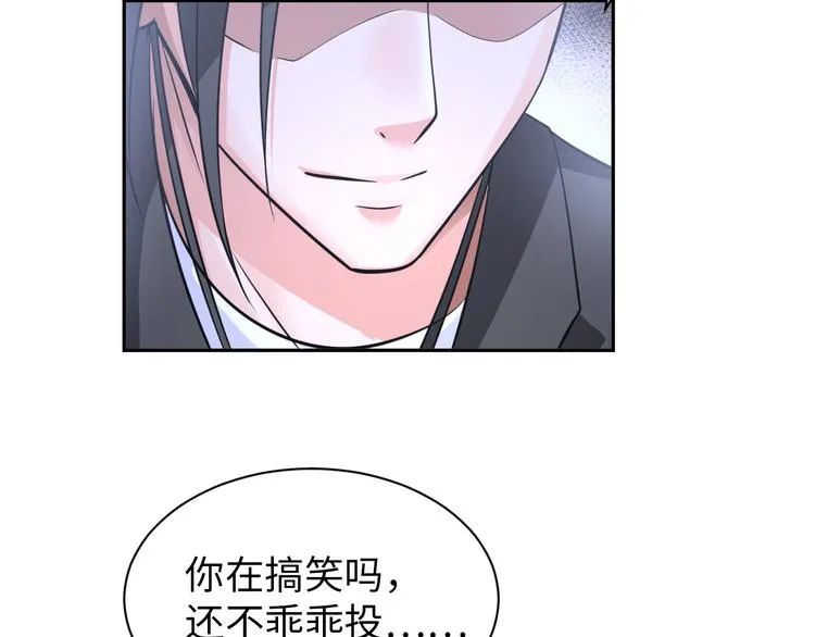 第86话 加密通讯 第66页