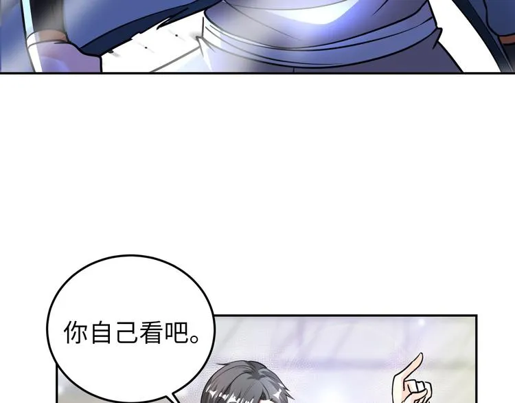 第86话 加密通讯 第75页