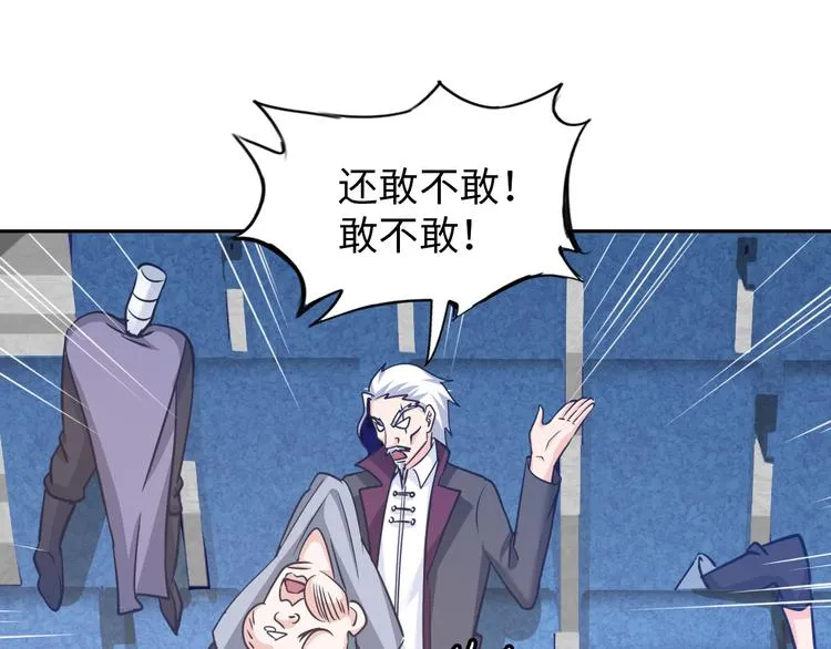 第86话 加密通讯 第77页