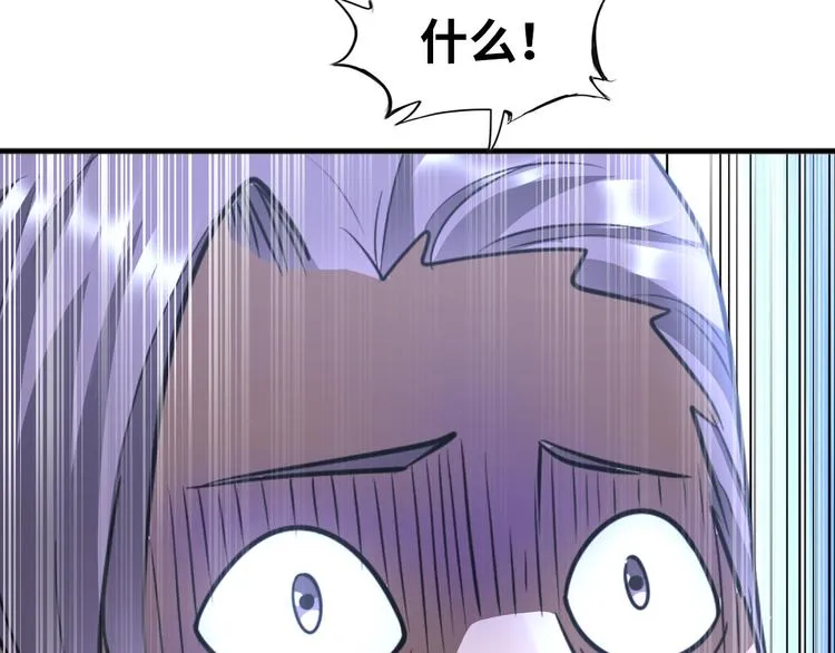 第86话 加密通讯 第79页