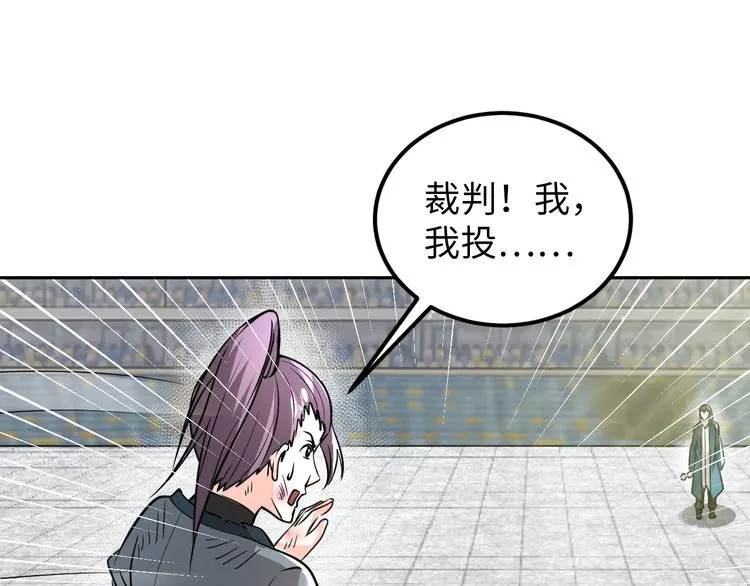 第86话 加密通讯 第85页