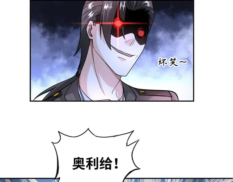 第86话 加密通讯 第87页