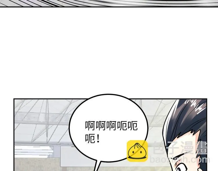 第86话 加密通讯 第91页
