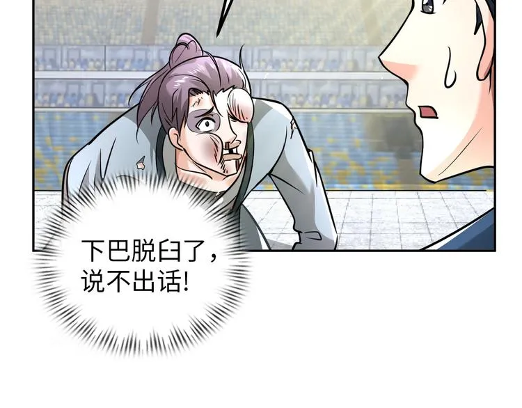第86话 加密通讯 第92页