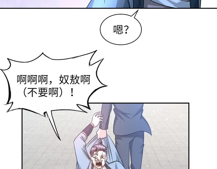 第86话 加密通讯 第95页
