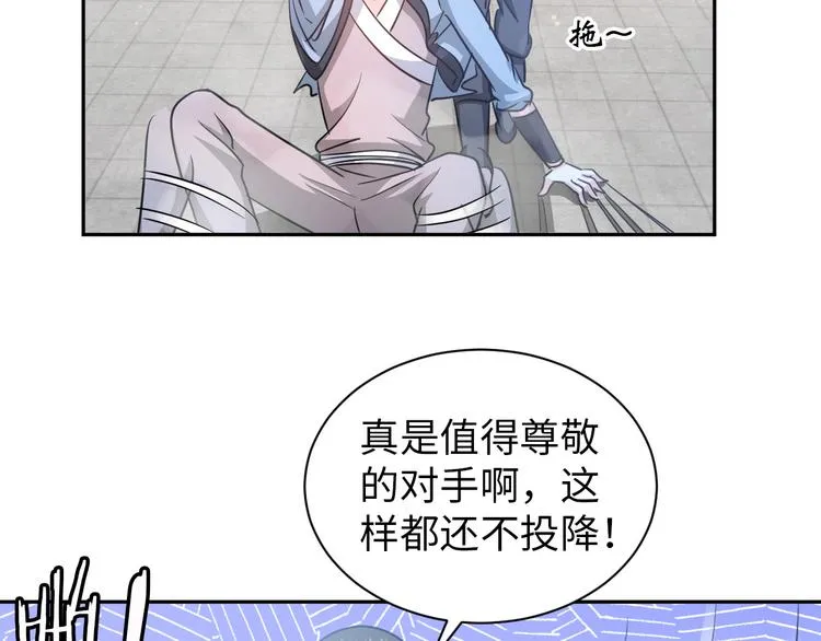 第86话 加密通讯 第96页