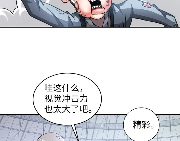第86话 加密通讯 第98页