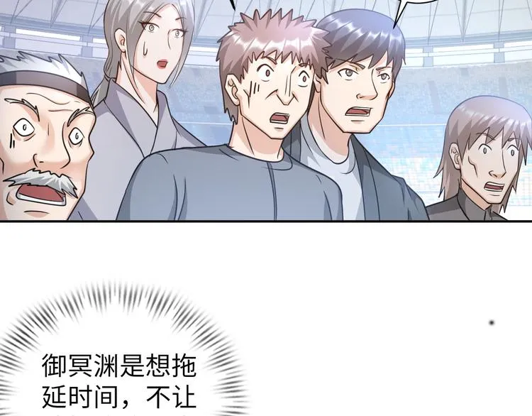 第86话 加密通讯 第99页