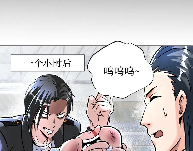 第86话 加密通讯 第102页