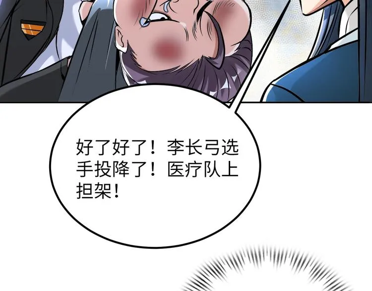 第86话 加密通讯 第103页