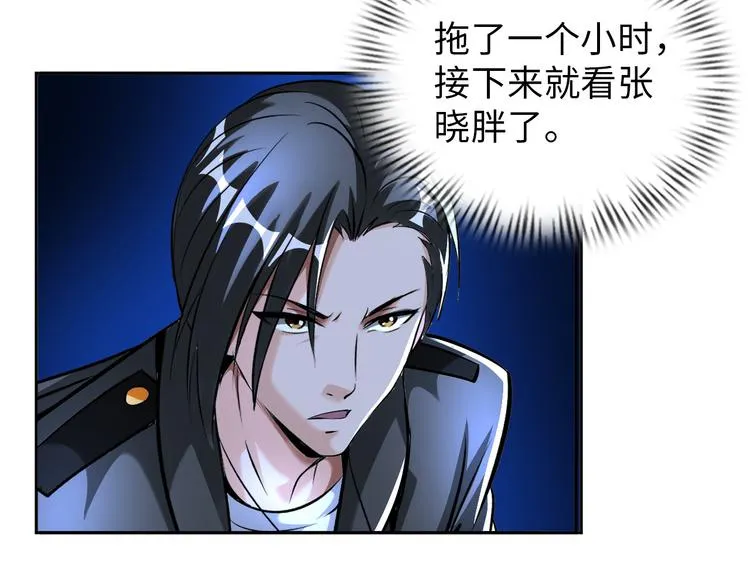 第86话 加密通讯 第104页