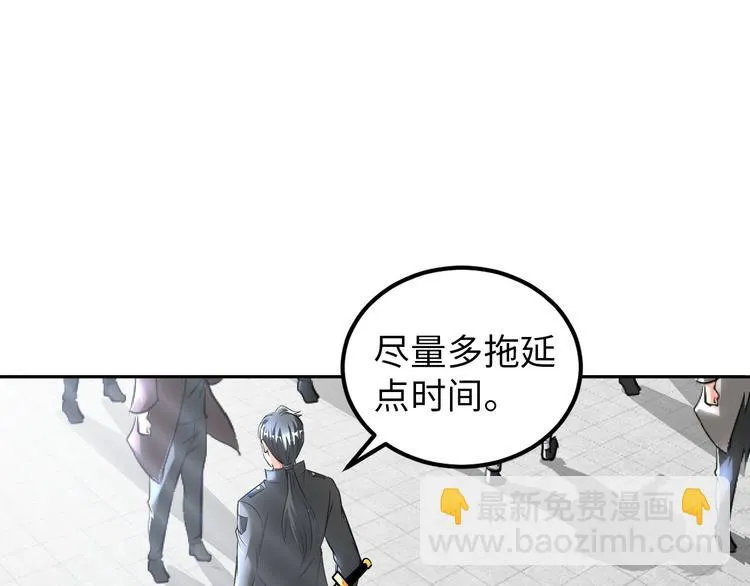 第86话 加密通讯 第105页