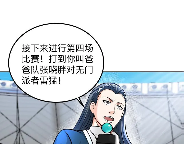 第86话 加密通讯 第107页