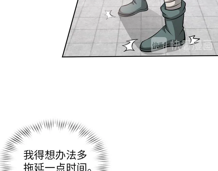第86话 加密通讯 第111页