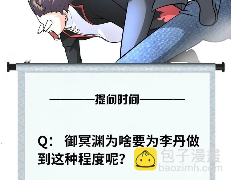 第86话 加密通讯 第116页