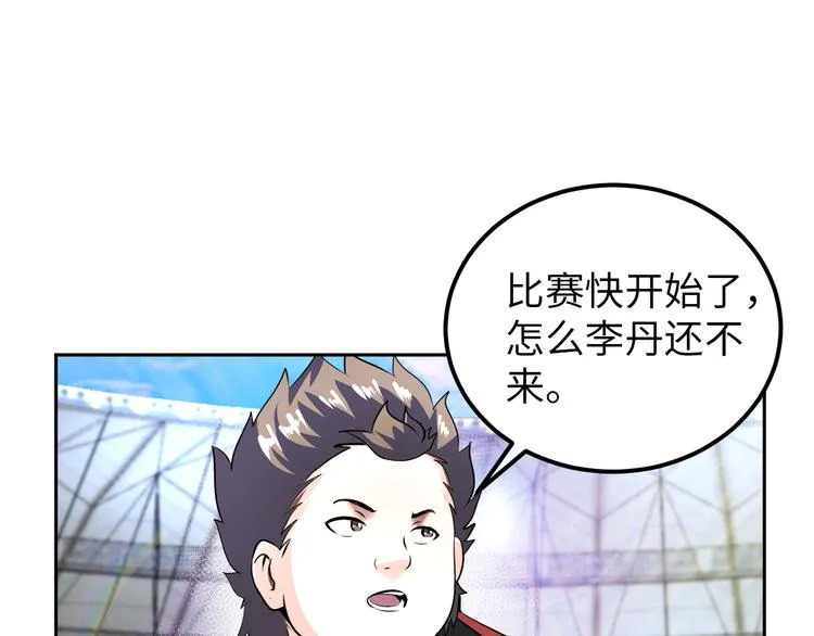 第85话 逼入窘境 第1页