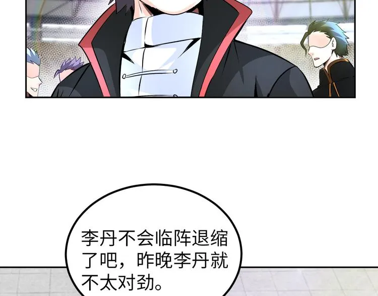 第85话 逼入窘境 第2页