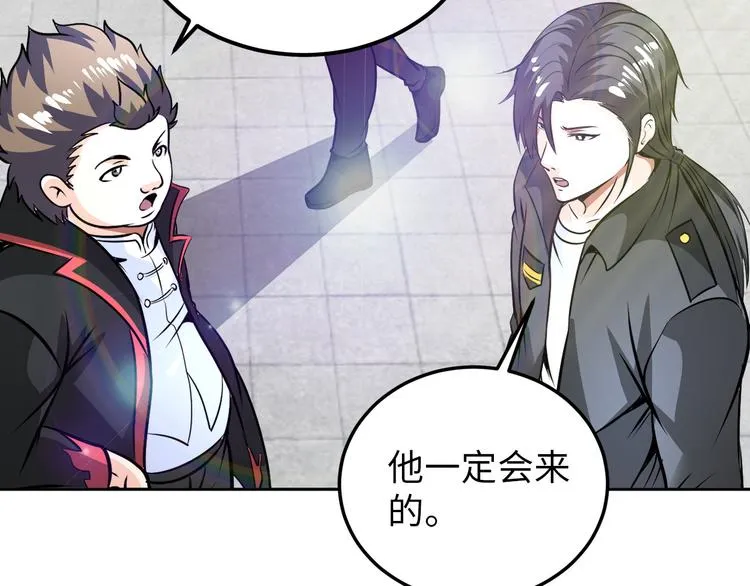 第85话 逼入窘境 第3页