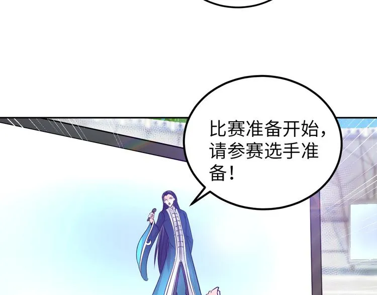第85话 逼入窘境 第4页