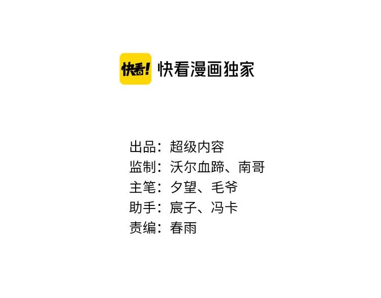 第85话 逼入窘境 第9页