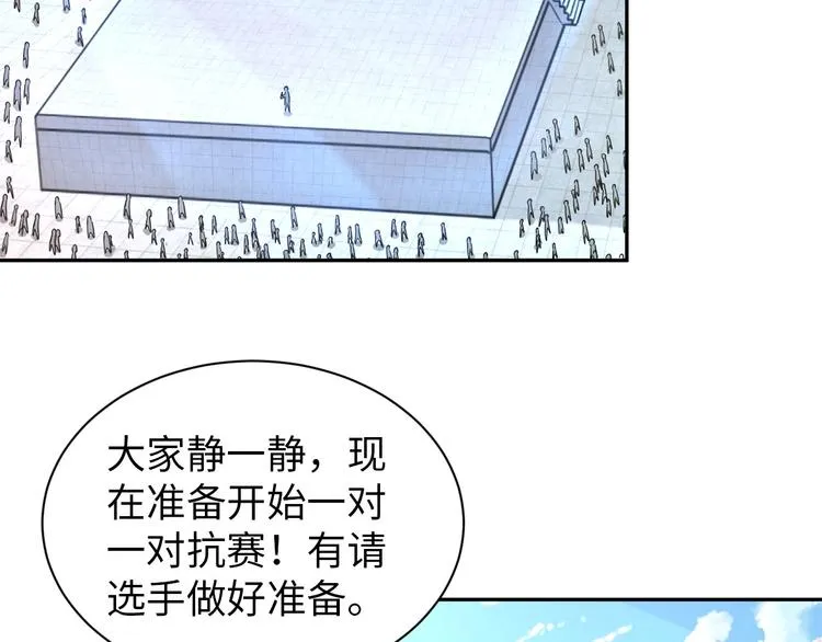 第85话 逼入窘境 第12页