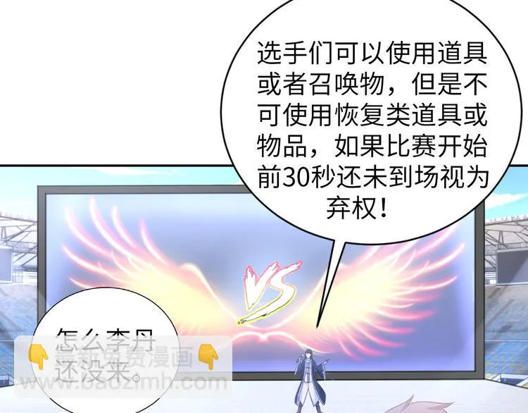 第85话 逼入窘境 第15页