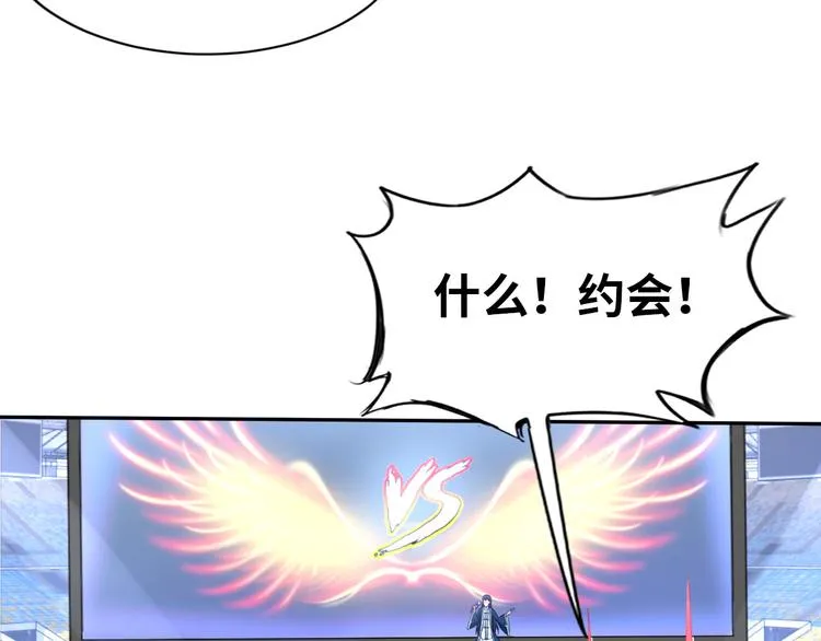 第85话 逼入窘境 第17页