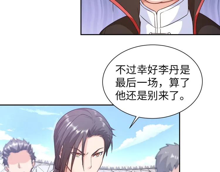 第85话 逼入窘境 第20页