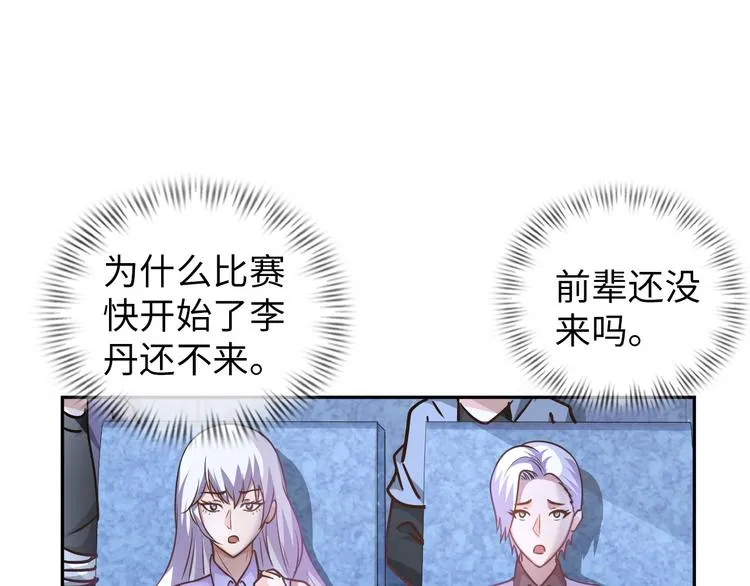 第85话 逼入窘境 第22页