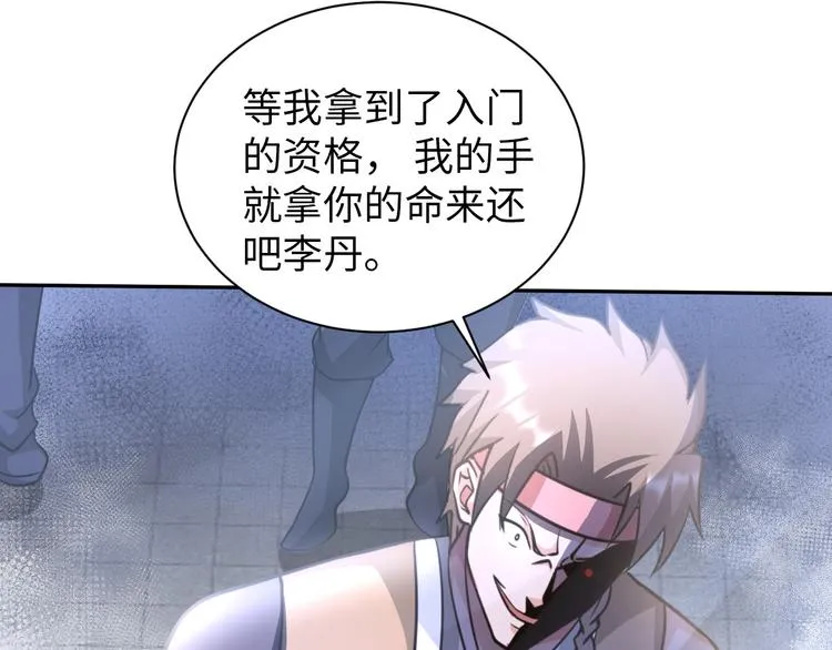 第85话 逼入窘境 第24页