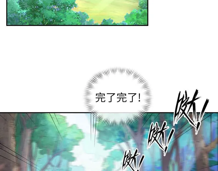 第85话 逼入窘境 第28页
