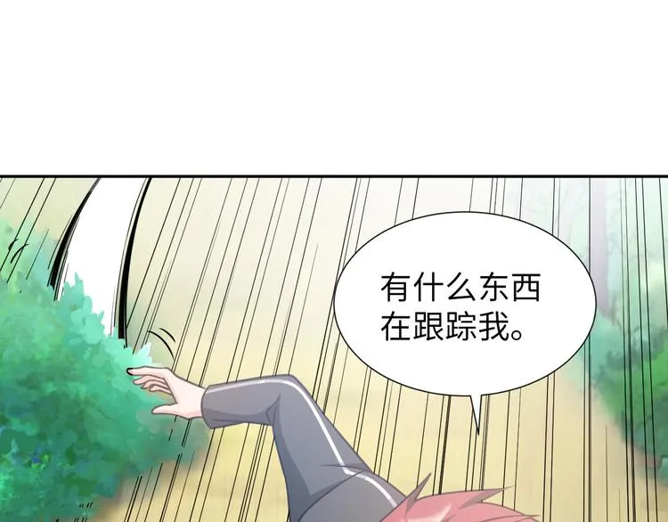 第85话 逼入窘境 第33页