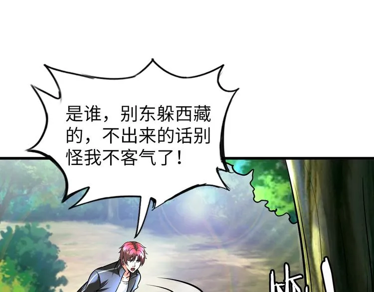 第85话 逼入窘境 第35页