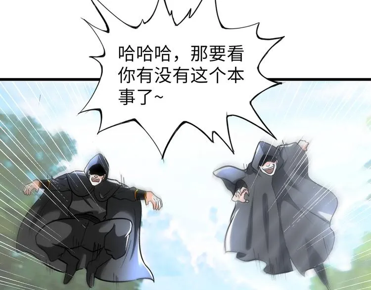 第85话 逼入窘境 第37页