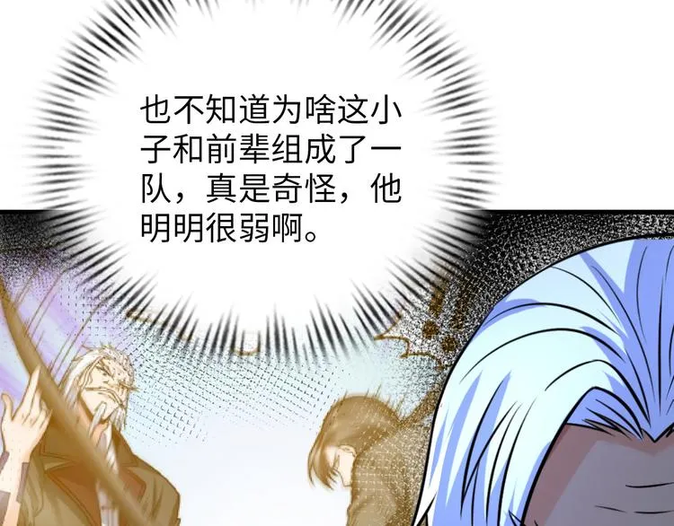第85话 逼入窘境 第46页