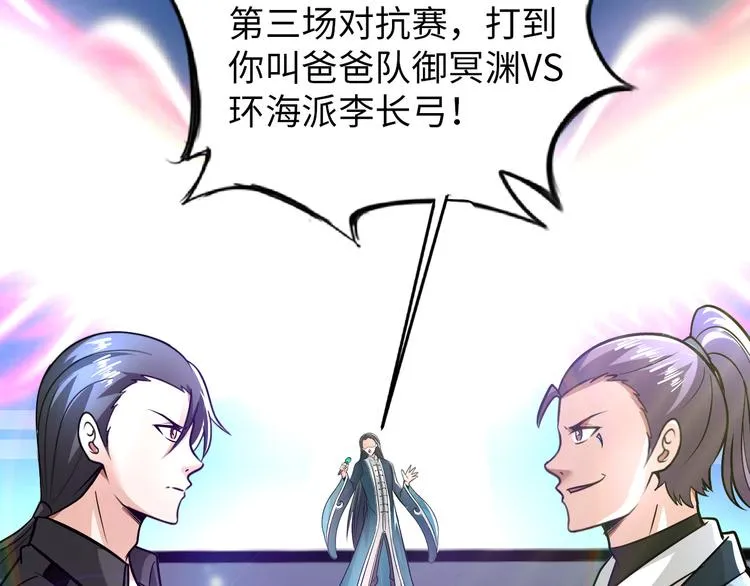 第85话 逼入窘境 第49页