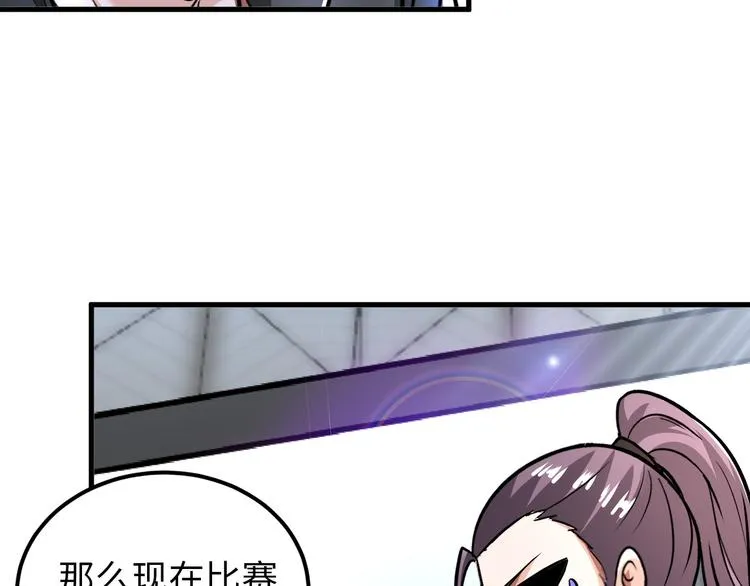 第85话 逼入窘境 第52页