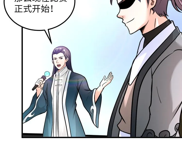 第85话 逼入窘境 第53页