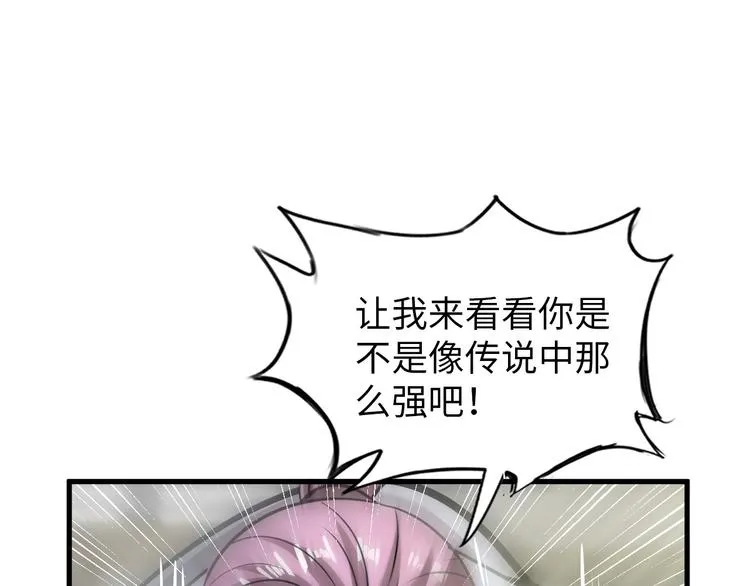 第85话 逼入窘境 第54页