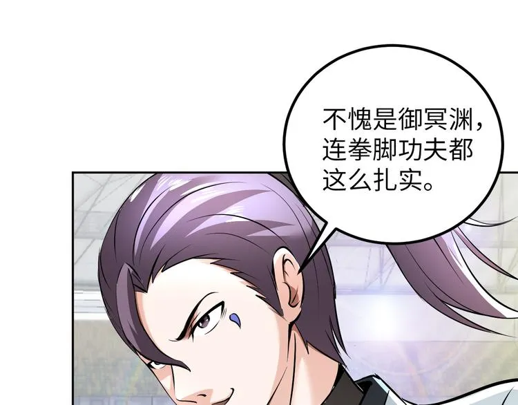 第85话 逼入窘境 第67页