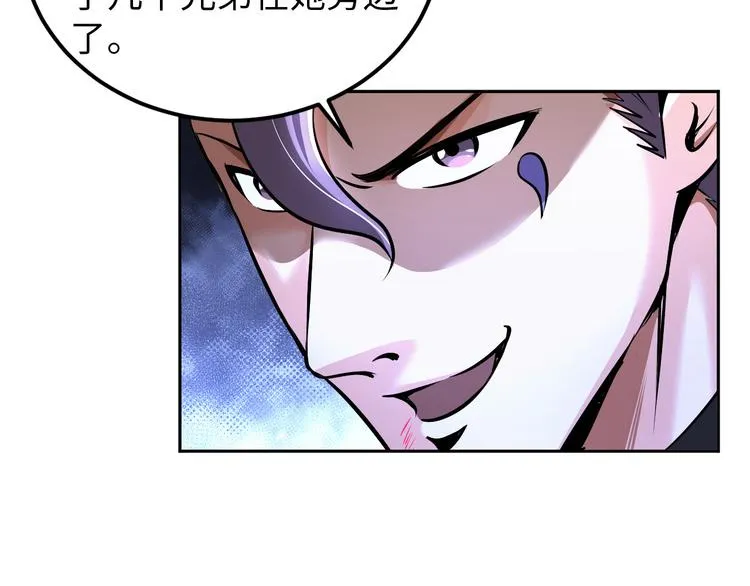 第85话 逼入窘境 第69页