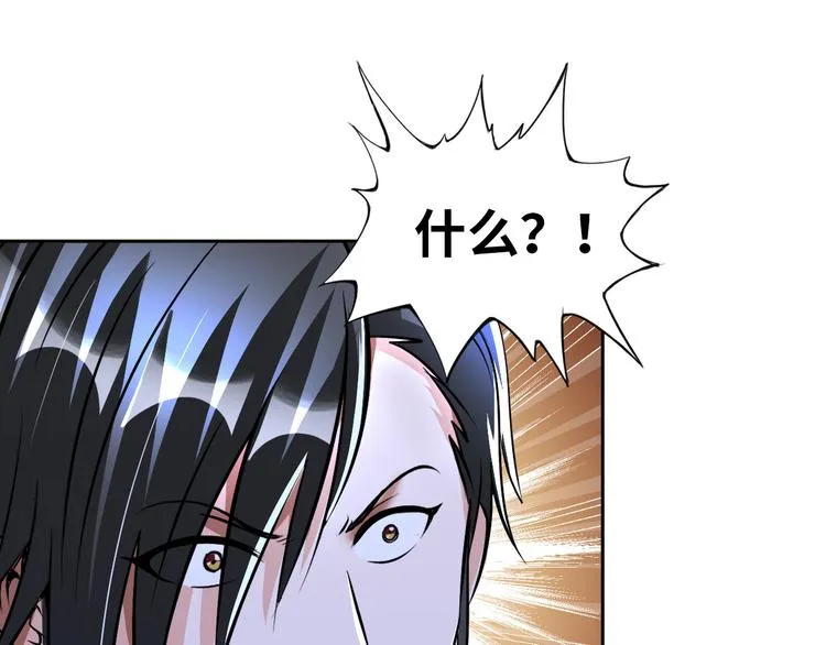 第85话 逼入窘境 第70页