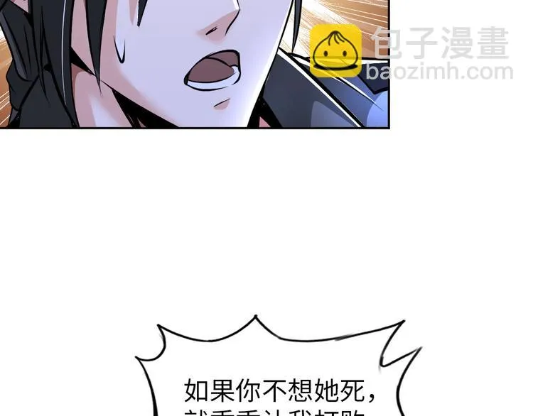 第85话 逼入窘境 第71页