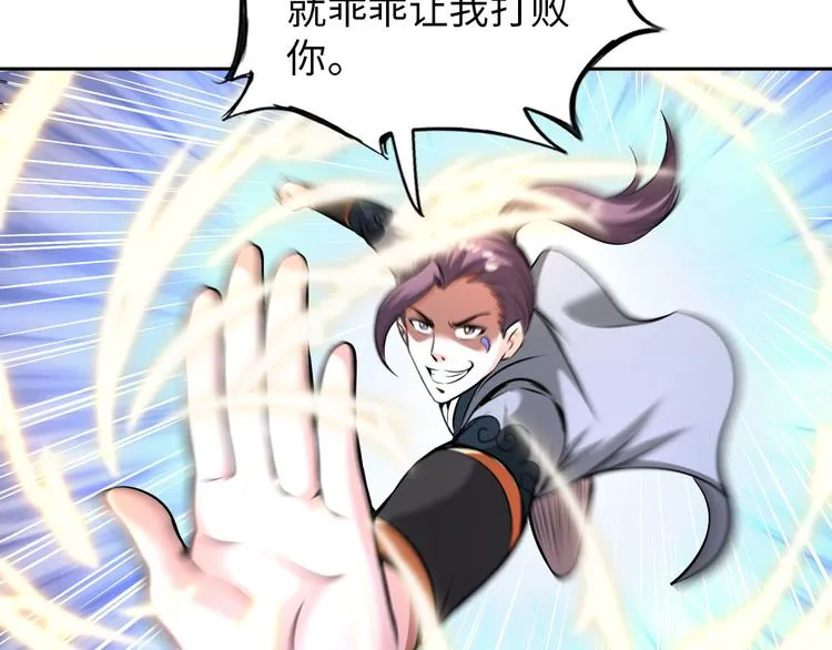 第85话 逼入窘境 第72页