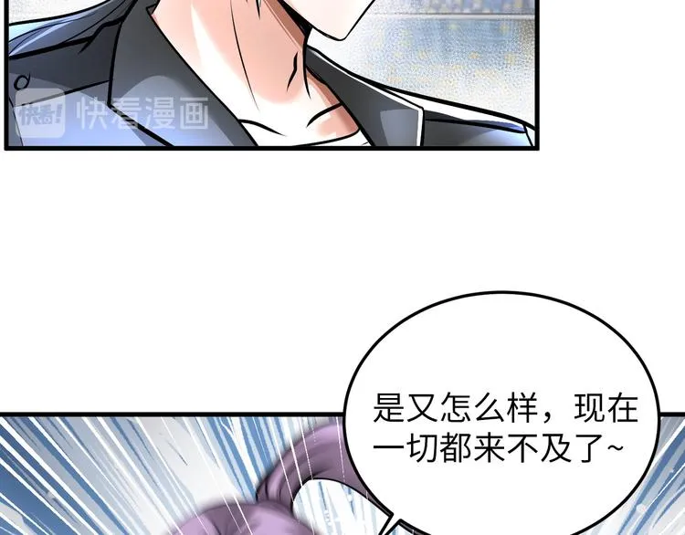第85话 逼入窘境 第84页