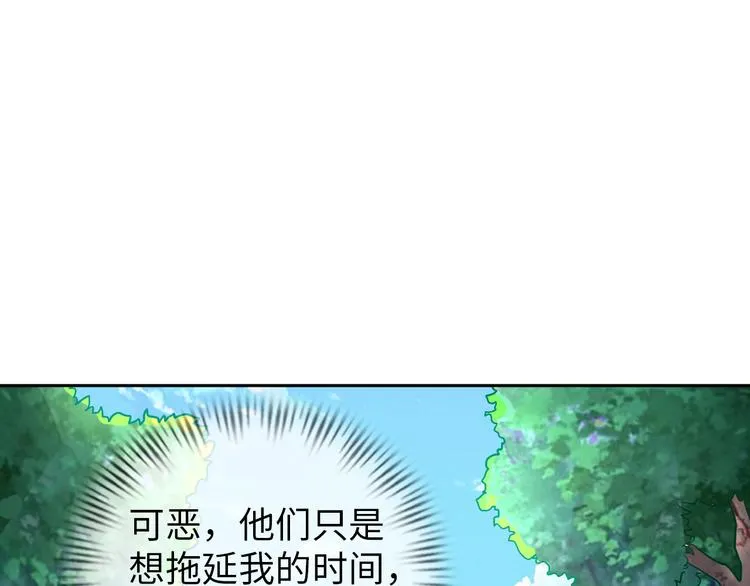 第85话 逼入窘境 第91页